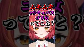 すーちゃんを属性過多にする猫汰つな #shorts #猫汰つな #花芽すみれ #英リサ #渋谷ハル #白雪レイド #Valorant #ぶいすぽ