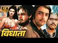 VIDHAATA 1982 4K ULTRA HD Dilip Kumar Sanjay Dutt Shammi Kapoor 80s Bollywood Classic Film