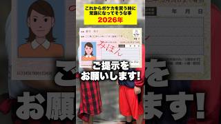 今後ポケカを買う時はこれが必須になってくる #shorts