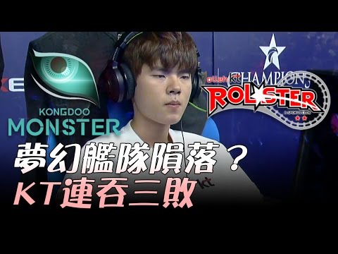 KT vs KDM 夢幻艦隊隕落？KT連吞三敗 (三場精華) | 韓國LCK頂級聯賽精選 精華 Highlights