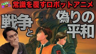 映画『機動警察パトレイバー2 the Movie』徹底レビュー！もし東京を舞台に戦争が起きたら…？【ジャガモンド斉藤のヨケイなお世話】
