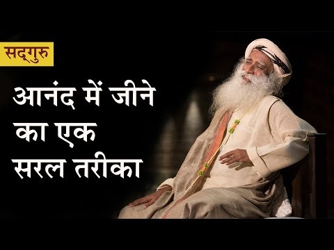 आनंद में जीने का एक सरल तरीका। Do This One Thing to Live Blissfully [Hindi Dub]