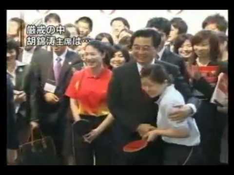 Chinese President Hu Jintao plays Ping Pong in Japan 中国胡錦涛主席在日本与福原爱打乒乓球