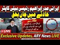 🔴LIVE | Iranian president Ebrahim Raisi dies in helicopter crash | ARY News Live