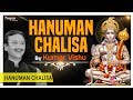 Hanuman Chalisa - श्री हनुमान चालीसा | Kumar Vishu | Bhakti Song | Nupur Audio
