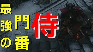 【隻狼】侍大将に負け続けた男の隻狼　part12
