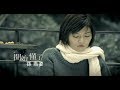 Begin to Understand by Stefanie Sun