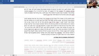 בית הכנסת - בית החיים (ו' בתמוז תש"פ)