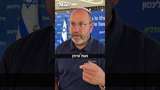צביקה מור בראיון מיוחד לערוץ 7: "בכיר החמאס אמר לשובים של איתן: 'אם קורה לו משהו אני הורג אתכם'" (חדשות ערוץ 7) - התמונה מוצגת ישירות מתוך אתר האינטרנט יוטיוב. זכויות היוצרים בתמונה שייכות ליוצרה. קישור קרדיט למקור התוכן נמצא בתוך דף הסרטון צביקה מור בראיון מיוחד לערוץ 7: "בכיר החמאס אמר לשובים של איתן: 'אם קורה לו משהו אני הורג אתכם'" (חדשות ערוץ 7) - התמונה מוצגת ישירות מתוך אתר האינטרנט יוטיוב. זכויות היוצרים בתמונה שייכות ליוצרה. קישור קרדיט למקור התוכן נמצא בתוך דף הסרטון