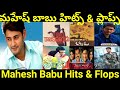 Mahesh Babu Hits And Flops All Movies Mahesh Babu All Movies List Mahesh Babu Serial Time Ssmb27