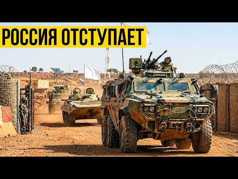 Российские войска отступают из Кидаля. Туареги захватили стратегические базы в Мали.