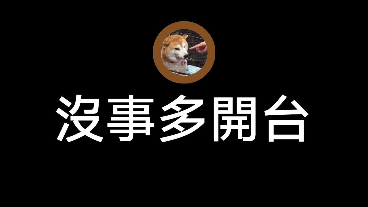 🔴久違的鐵道看圖猜謎，會有點生疏還是一定及格？