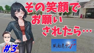 #3【風雨来記4】ド深夜のツーリングライブ『再会』