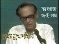 Hemanta Mukhopadhyay (Live) : 