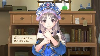 【メルルのアトリエDX】魚の目玉人形【TS】