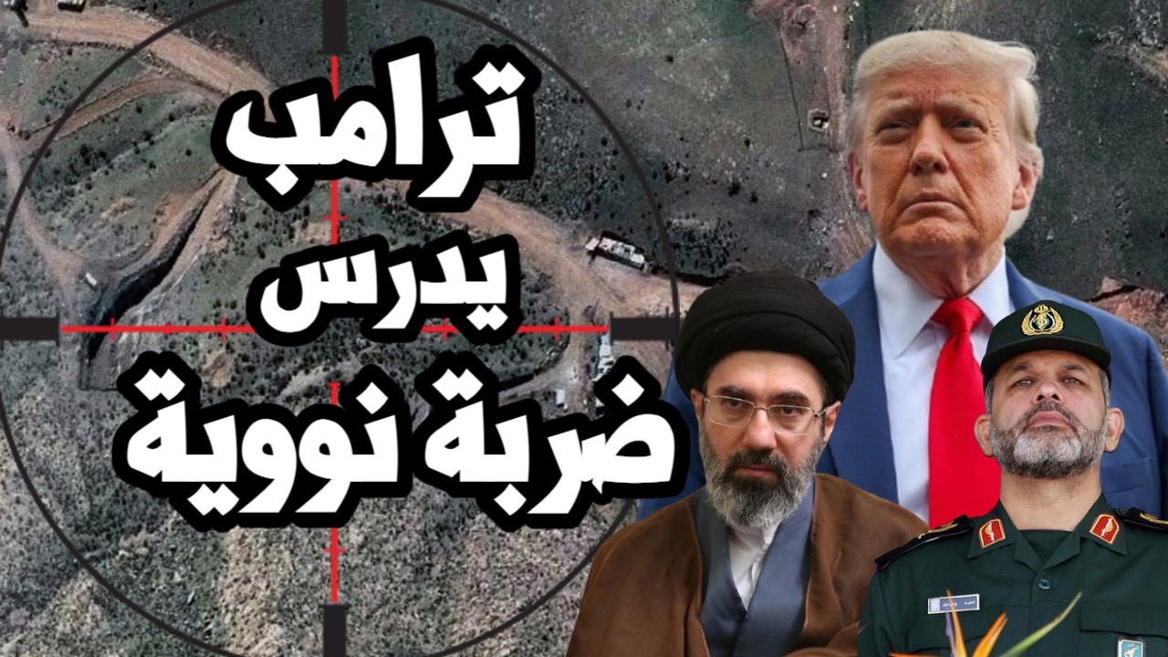امريكا تعدل العقيدة النووية لاستخدام الاسلحة النووية التكتيكية في الحرب بعد