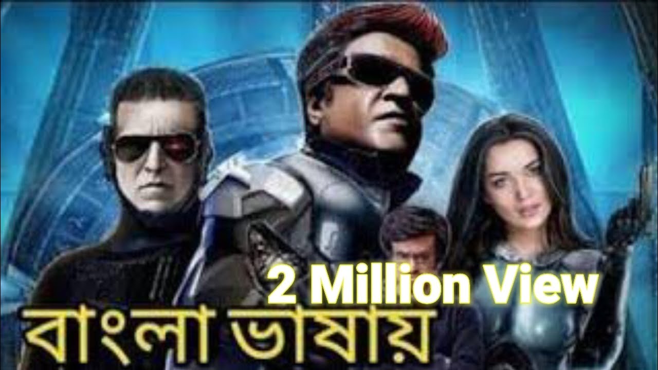 Robot Full Movie Bangla Dubbing || তামিল মুভি বাংলা ভাষা ২০২২ || Tamil Movie  Bangla Dubbed