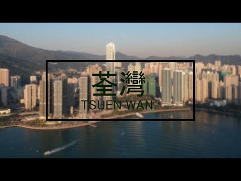 【AERIEL PHOTOGRAPHY】Tsuen Wan 荃灣 | DJI SPARK