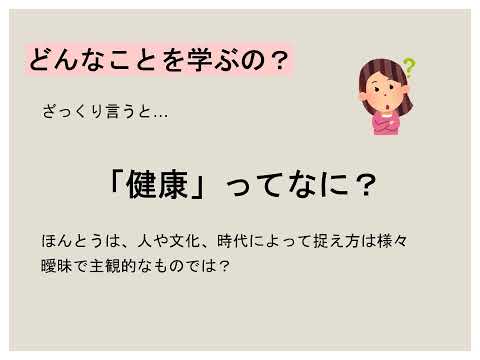 看護学科 健康開発学科健康行動科学専攻　教員自己紹介（本間三恵子准教授）
