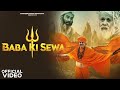 Baba Ki Sewa Sandeep Pandit Rohtakiya Mintu Bhardwaj New Haryanvi Song 2026