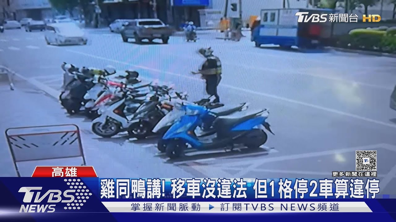 才說沒違法！　騎士移車擠格位收紅單 　控警搞偷襲