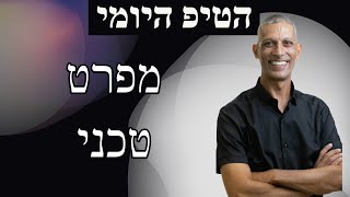 מפרט טכני להשוואה בין הצעות המחיר