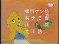 Don Chuck Story Closing Anime RTM TV1 2004