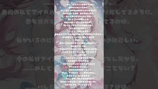 君だけのアイドル