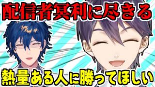 マリカ杯で本選出場を果たしたレオスを激励する元主催・剣持刀也【レオス・ヴィンセント/にじさんじ/切り抜き】  #マリカにじさんじ杯