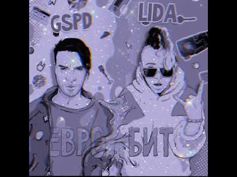 Lida × GSPD - Евробит (slowed, reverb)