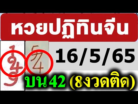 หวย เจ้าพายุ