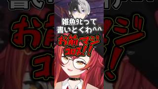 かみーとに煽られ発狂してキレてしまうねこたつｗ【猫汰つな/ぶいすぽ/Echoes of Aincrad】