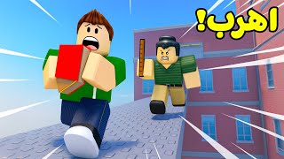 روبلوكس : تحدي الهروب من المدرسة لعبة roblox !! ????‍♂️????