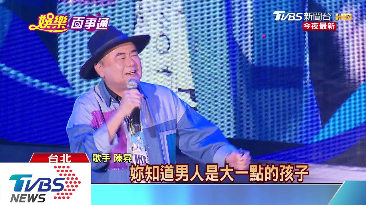 連唱26年!陳昇跨年演唱會 經典好歌連發