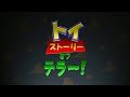 Toy Story Of Terror Japanese