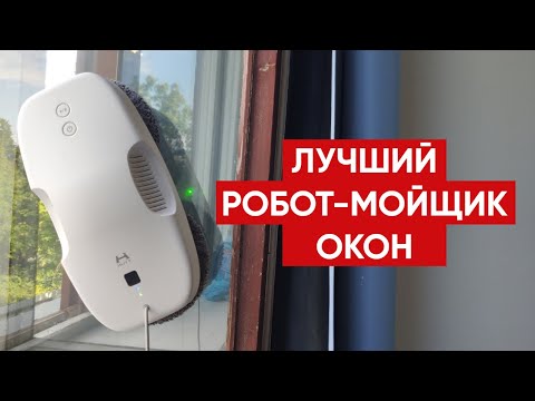 фото робот - мойщик окон в прокат в гродно 0