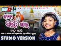 Baba Shirdi Sai Sai Sai Baba Sai Jitu Jena Pupuli Alok Dev New Odia SaiBaba Bhajan2023