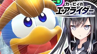 デデ娘 プリティーダービー【VOICEROID実況プレイ】【カービィのエアライダー】