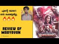 Maayavan | Review In Malayalam | Prime Video | Cinematic World