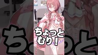3D衣装をお披露目するも早速遊ばれる甘結もかwww 【ぶいすぽっ！切り抜き】 #甘結もか  #ぶいすぽ #shorts