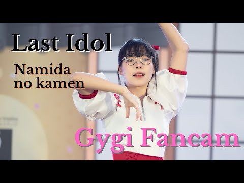 20220220 [Fancam] LAST IDOL Namida no Kamen ♬ Gigy last idol Fancam @J-Trends in town [4K]