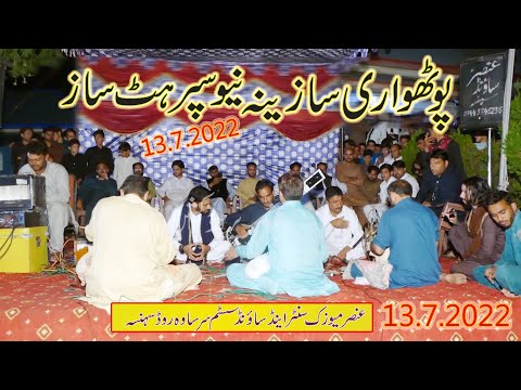 Pothware Saaz 13/7/2022/Boluch Ak