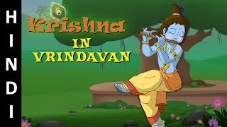 Krishna in Vrindavan Full Movie in Hindi