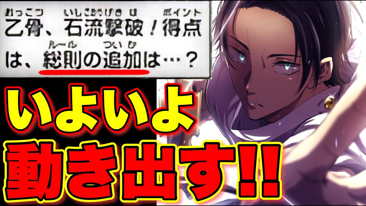 【呪術廻戦】最新181話は休載だが、次週ついにあの展開がやってくる…！？(＊ネタバレ注意)