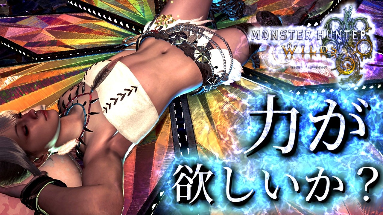 【MHWilds】苦難を乗り越えた者にアーティアガチャの神は微笑む【モンハンワイルズ】