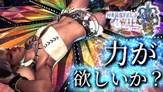 【MHWilds】苦難を乗り越えた者にアーティアガチャの神は微笑む【モンハンワイルズ】