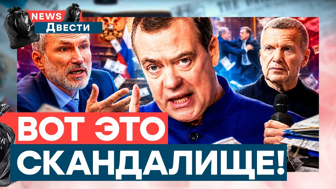 Власти РФ устроили МОРДОБОЙ! Денег на армию НЕТ! Пропагандисты начали ИСТЕРИ