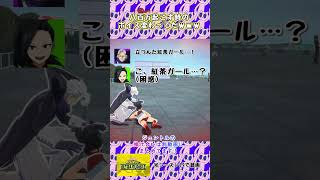 【ヒロアカUR】ジェントルと八百万の掛け合い新規追加！ #ヒロアカUR #myheroultrarumble #ヒロアカ #僕のヒーローアカデミア