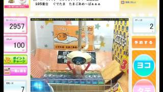 どこでもキャッチャー　バウンド設定はこうしたら取れる！