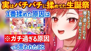 生誕祭で運営と揉めた理由を包み隠さず正直に話す、一条莉々華【ホロライブ 切り抜き】